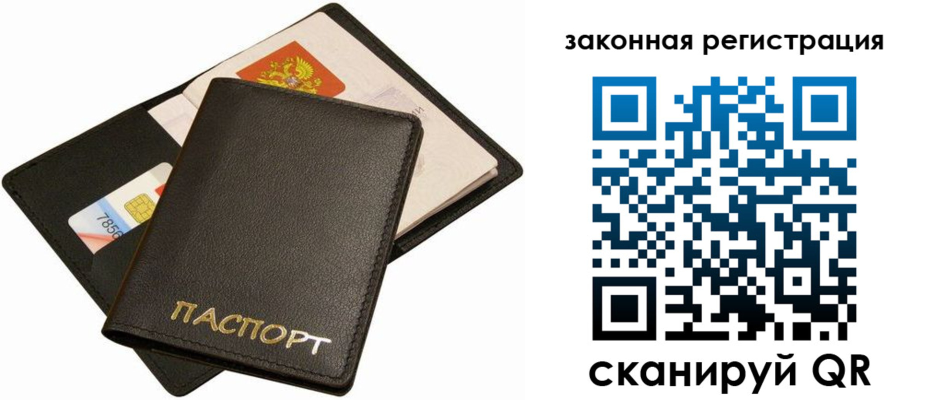 прописка законно в Краснодаре