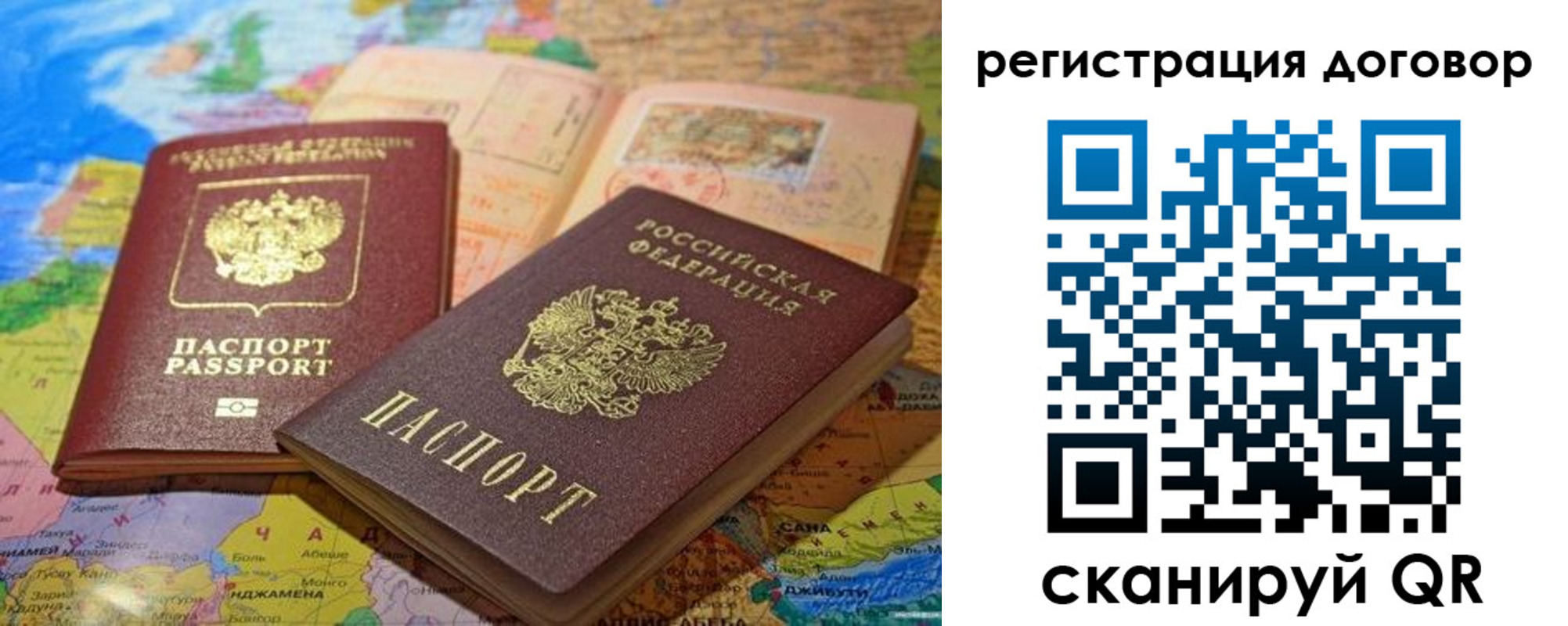 прописка для работы в Краснодаре